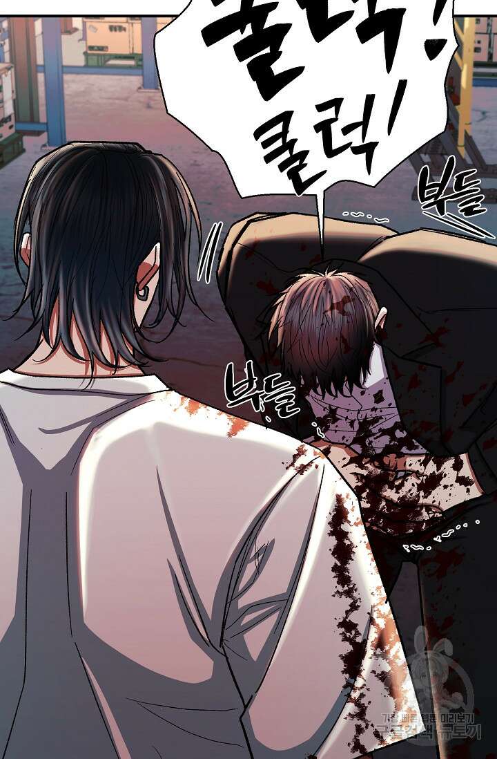 위시(WISH) 38화 20