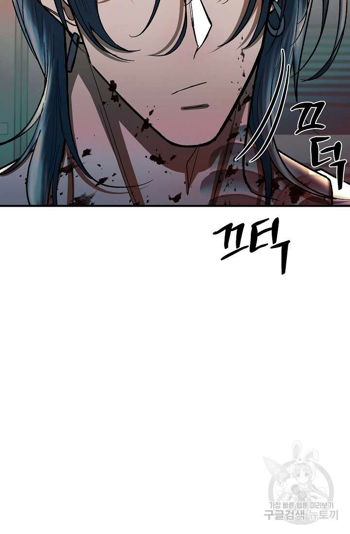 위시(WISH) 38화 26