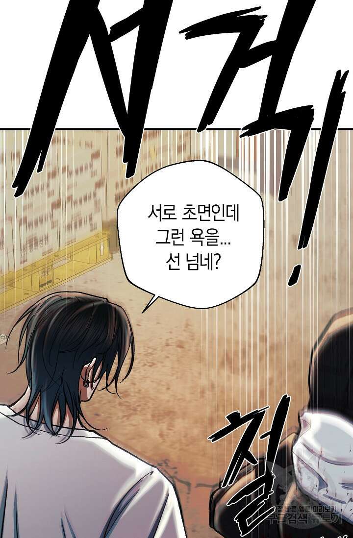 위시(WISH) 38화 29
