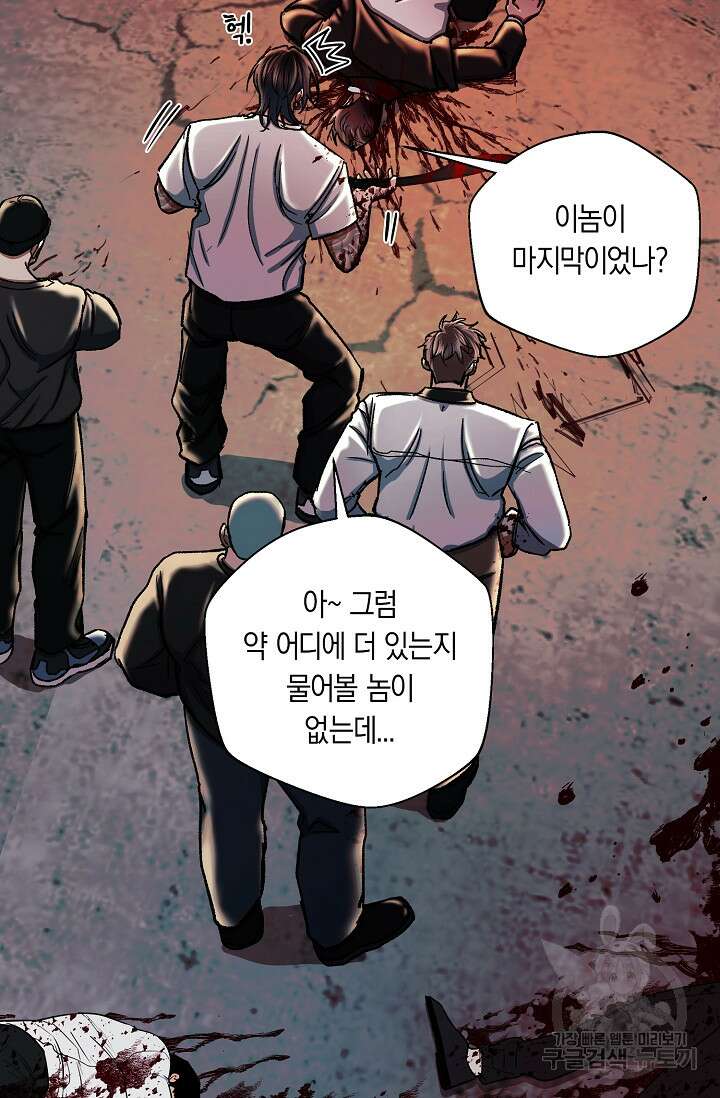 위시(WISH) 38화 32