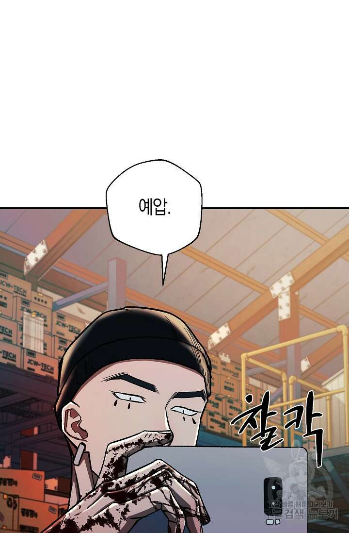 위시(WISH) 38화 36