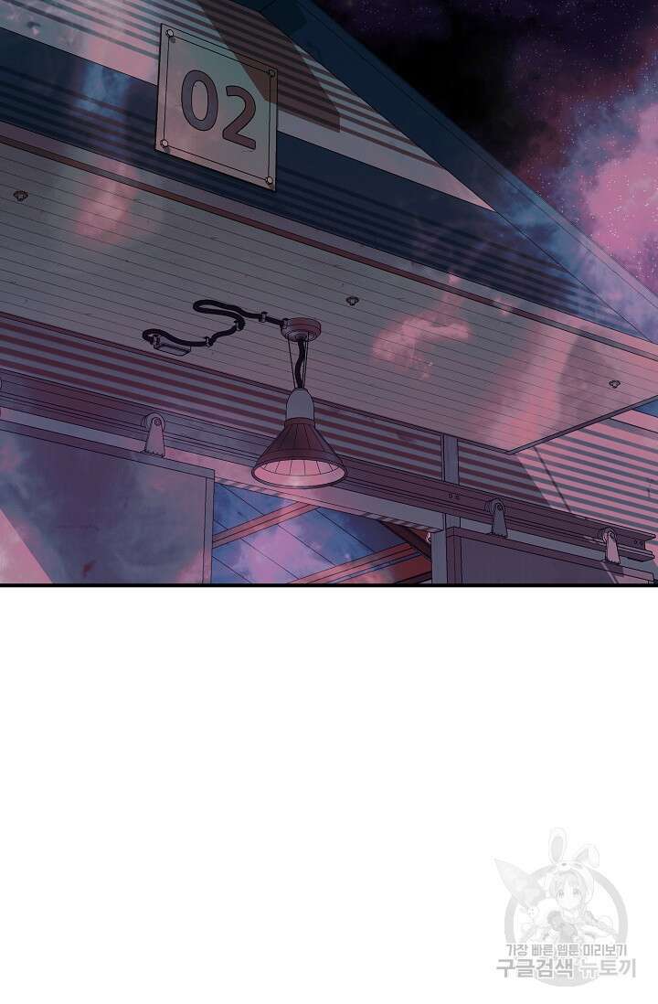 위시(WISH) 38화 44