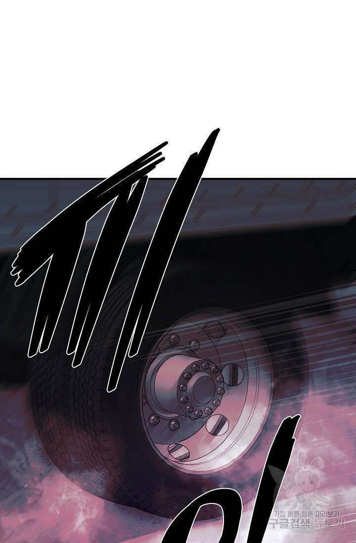 위시(WISH) 38화 45