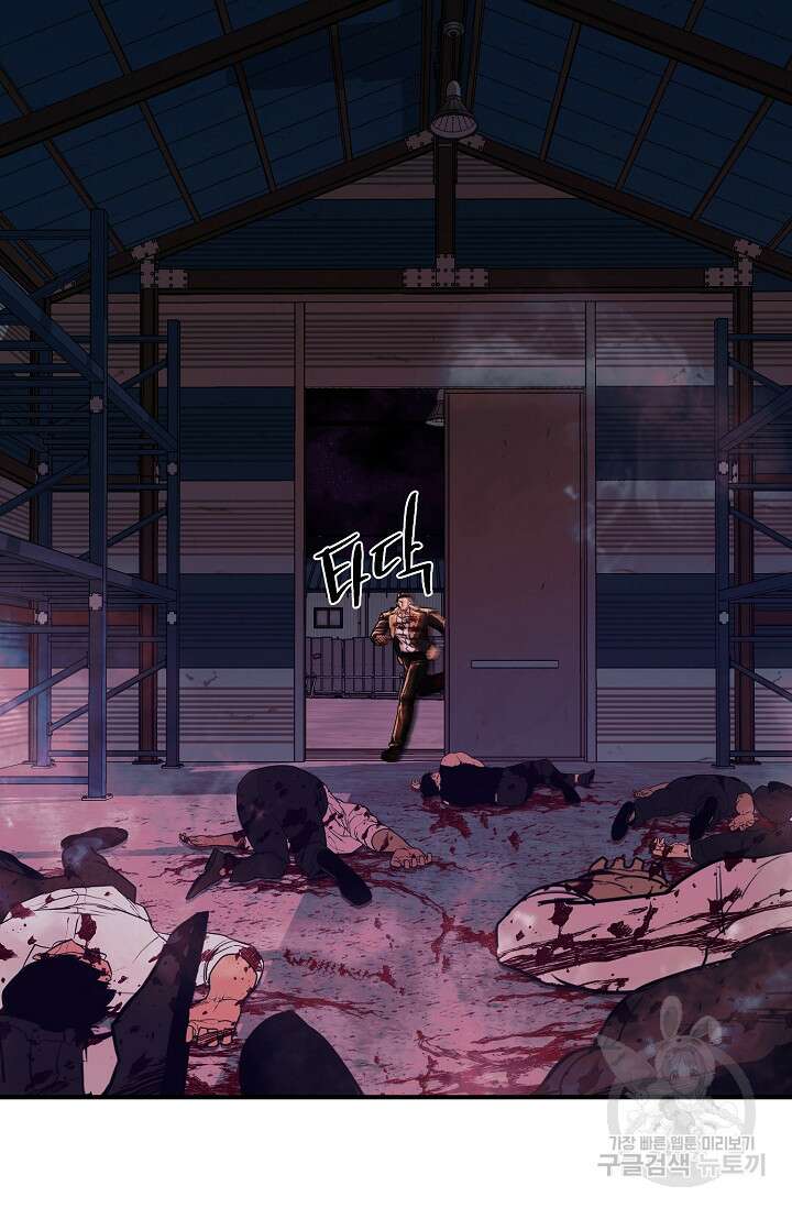 위시(WISH) 38화 47