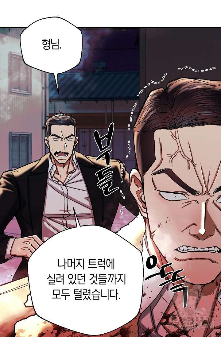 위시(WISH) 38화 52