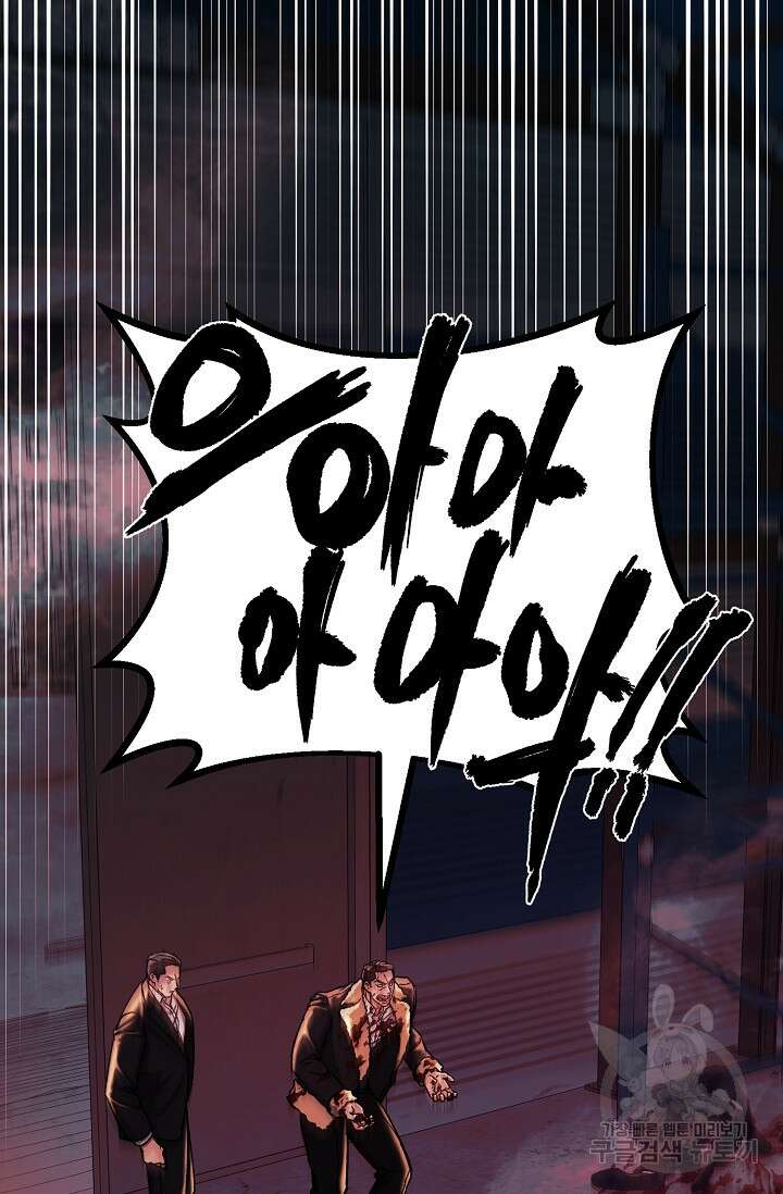 위시(WISH) 38화 54