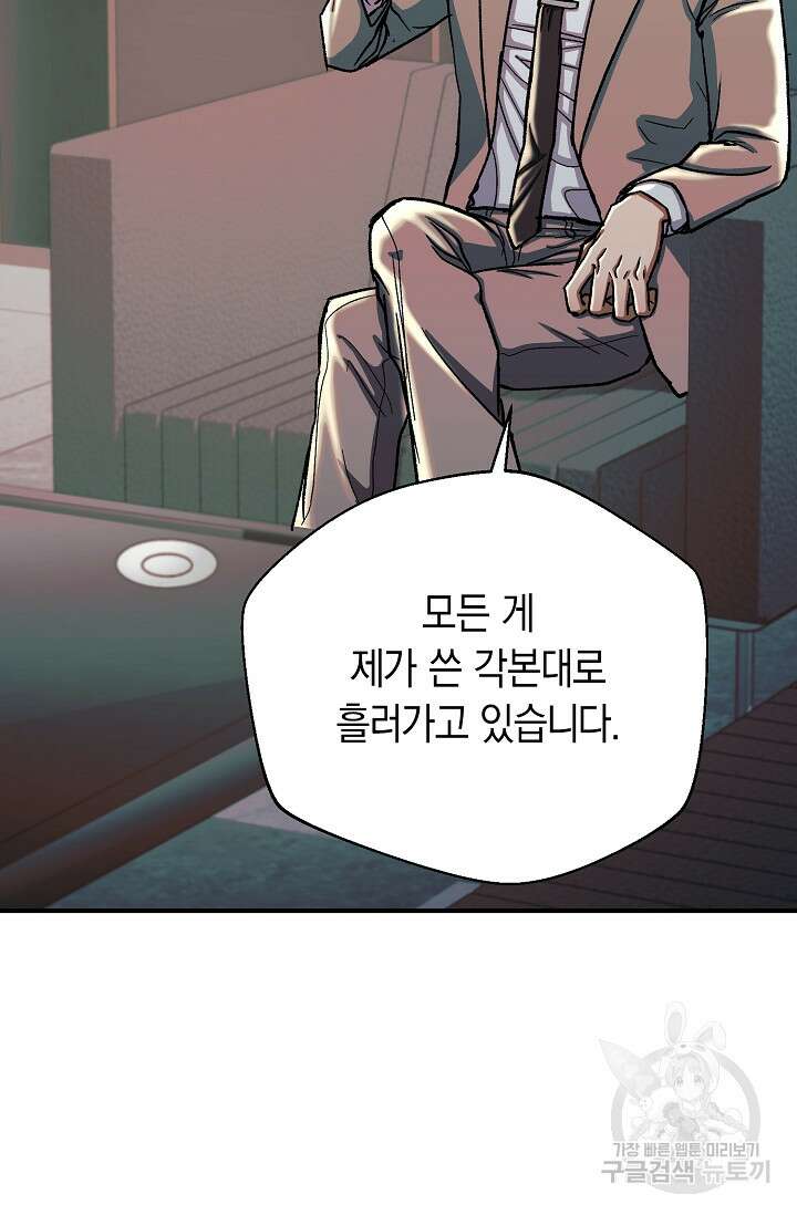 위시(WISH) 38화 63