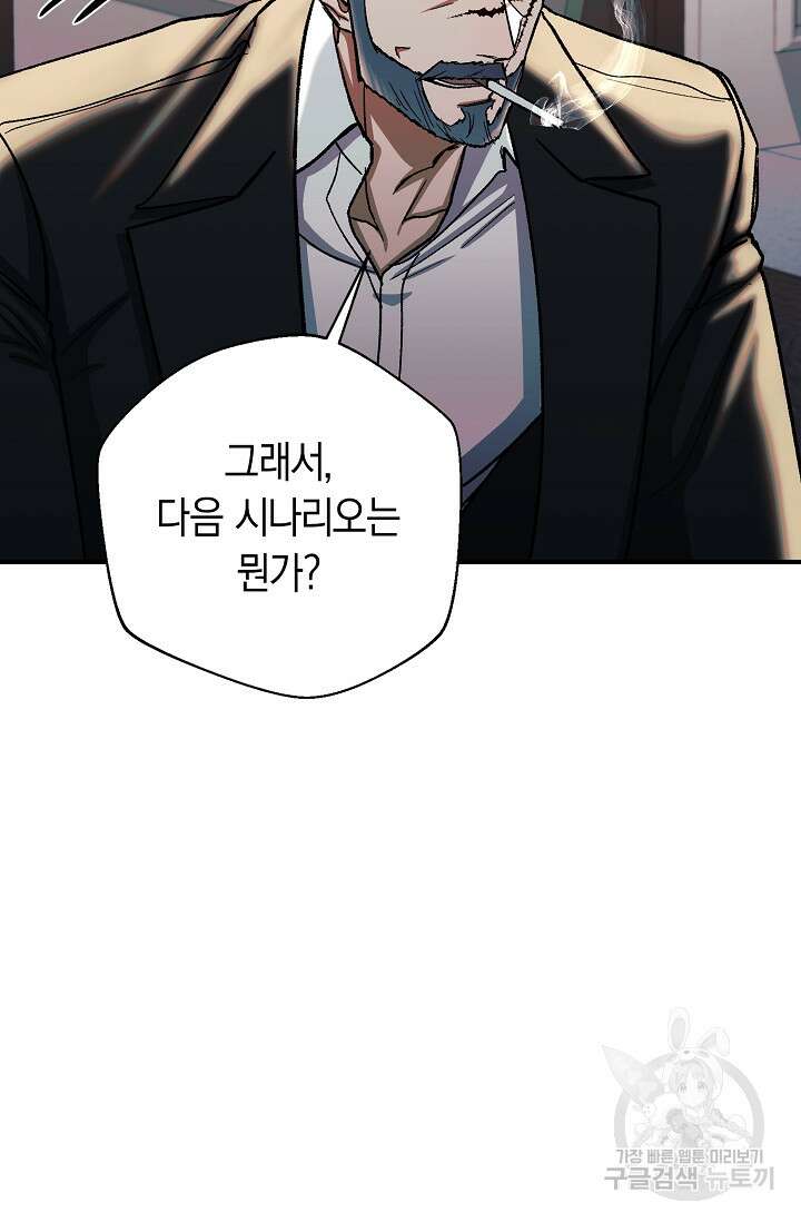 위시(WISH) 38화 65