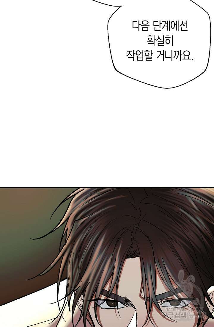 위시(WISH) 38화 71