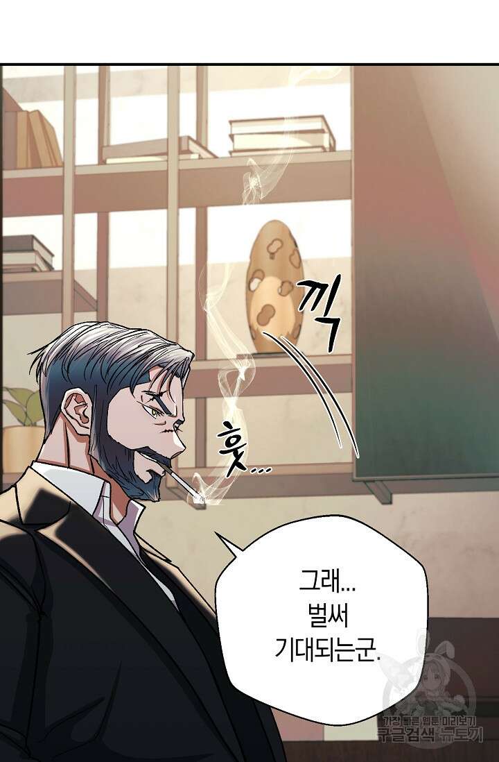 위시(WISH) 38화 73