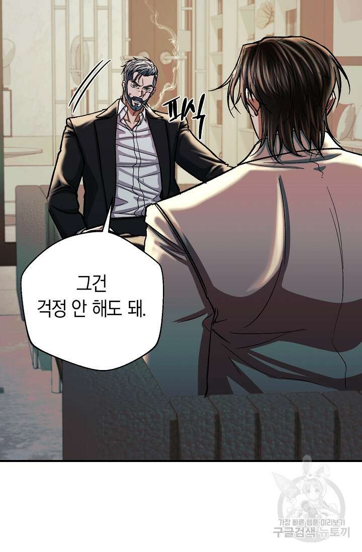 위시(WISH) 38화 77