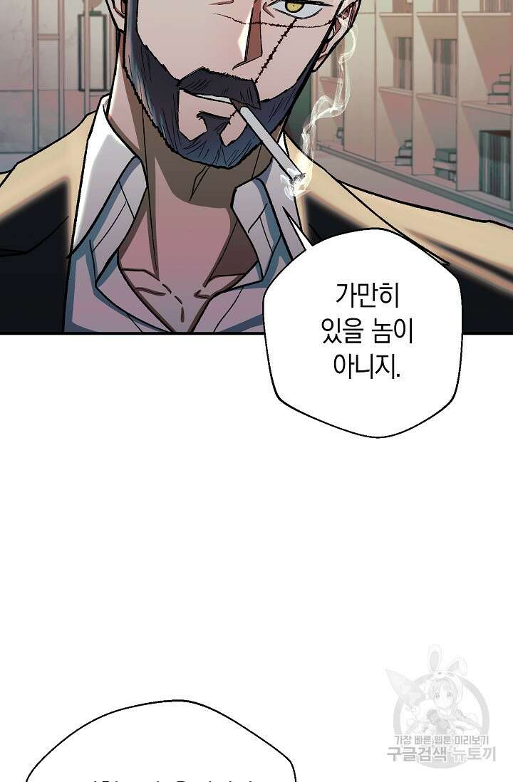 위시(WISH) 38화 79