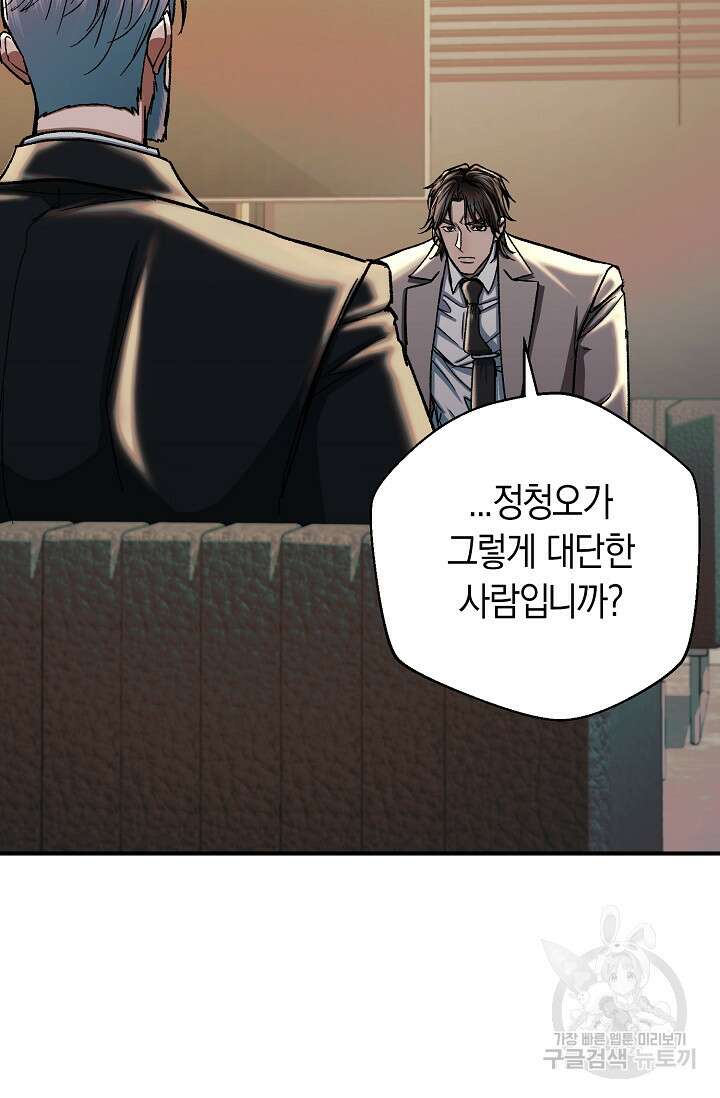 위시(WISH) 38화 82