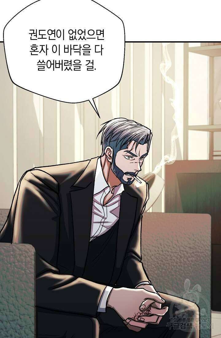 위시(WISH) 38화 85