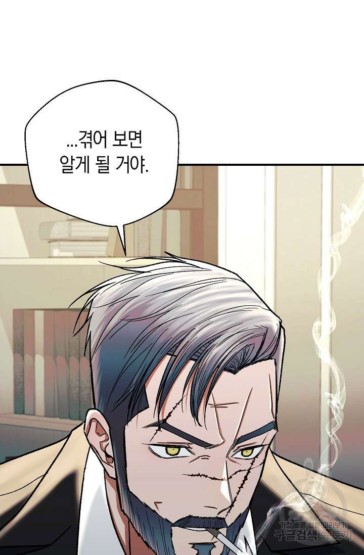 위시(WISH) 38화 89
