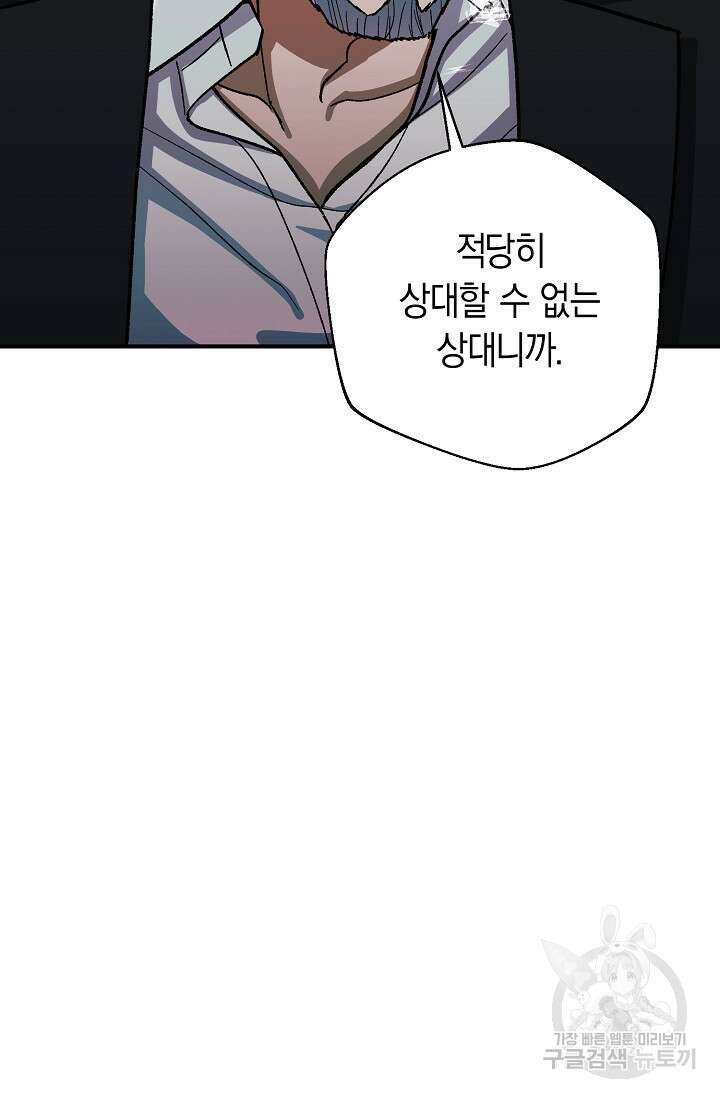 위시(WISH) 38화 90