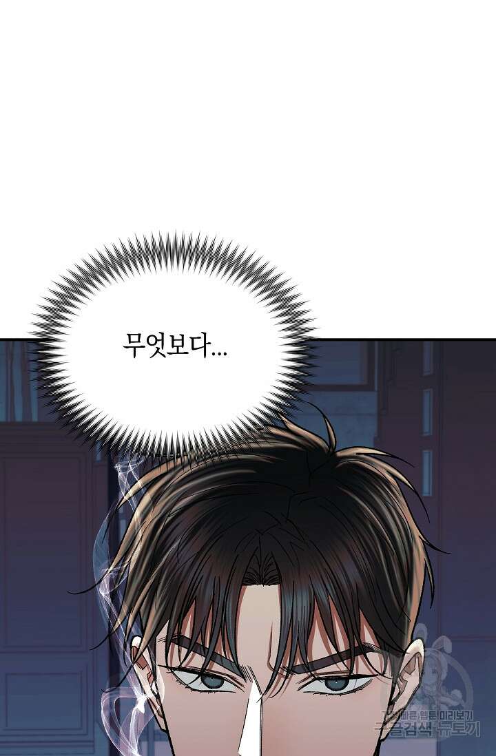 위시(WISH) 38화 102