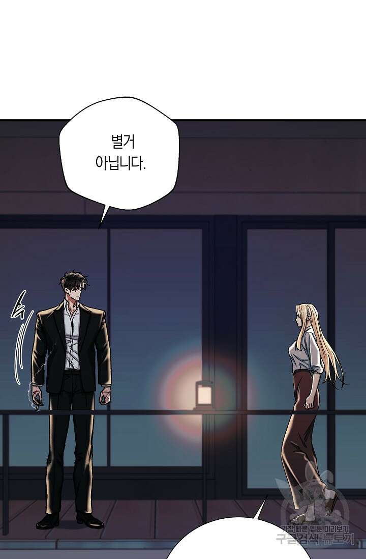 위시(WISH) 38화 110