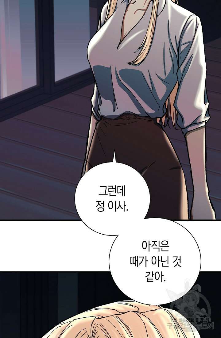 위시(WISH) 38화 112