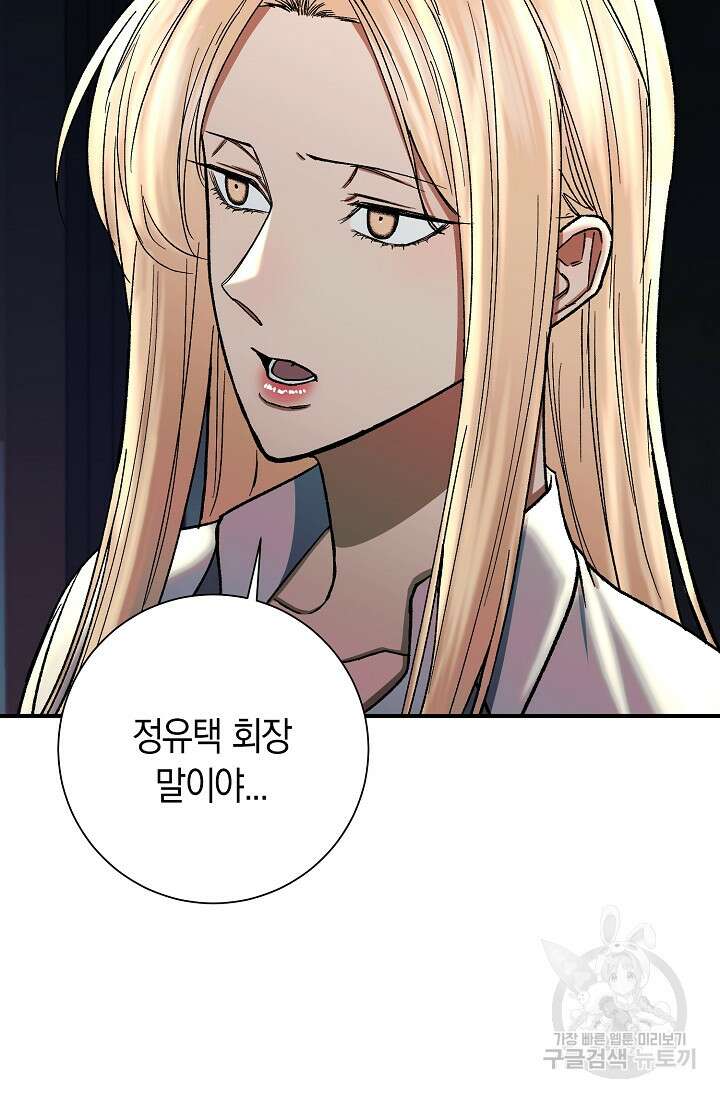 위시(WISH) 38화 113