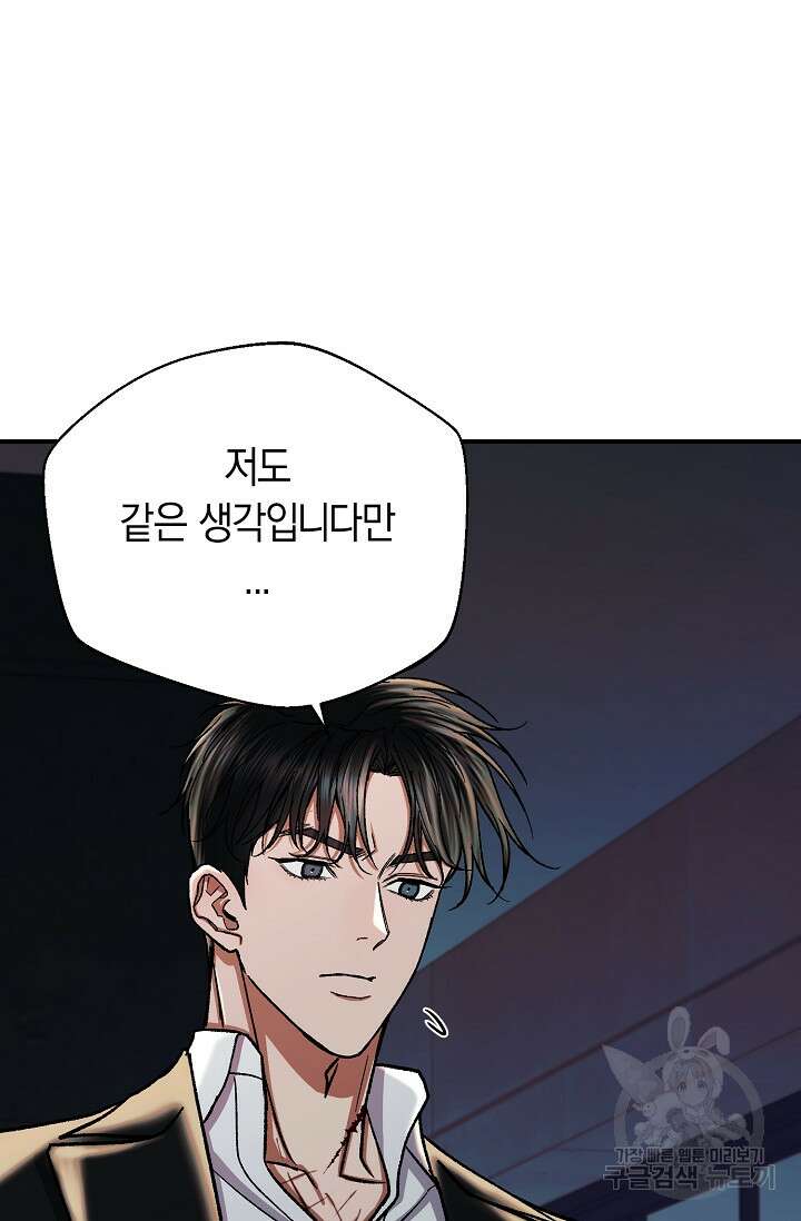 위시(WISH) 38화 114