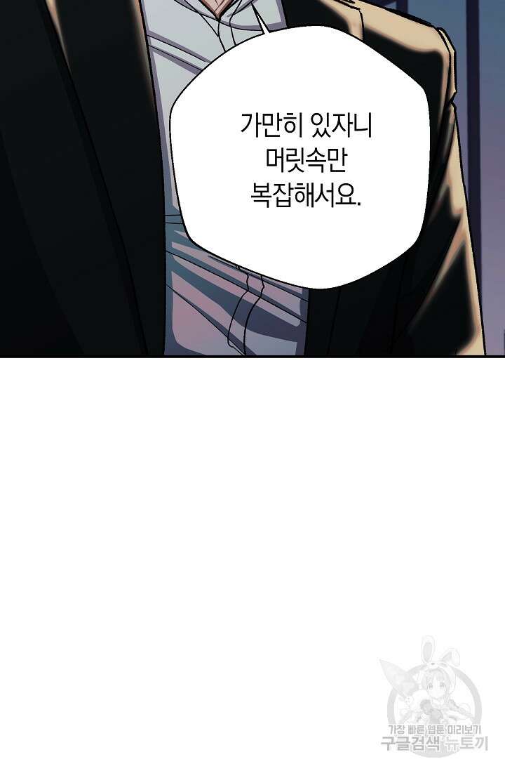 위시(WISH) 38화 115