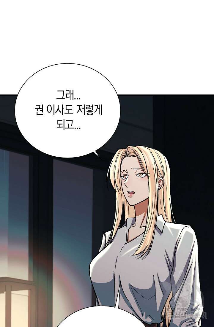 위시(WISH) 38화 116