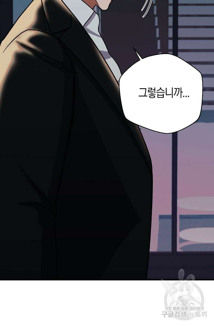 위시(WISH) 38화 126