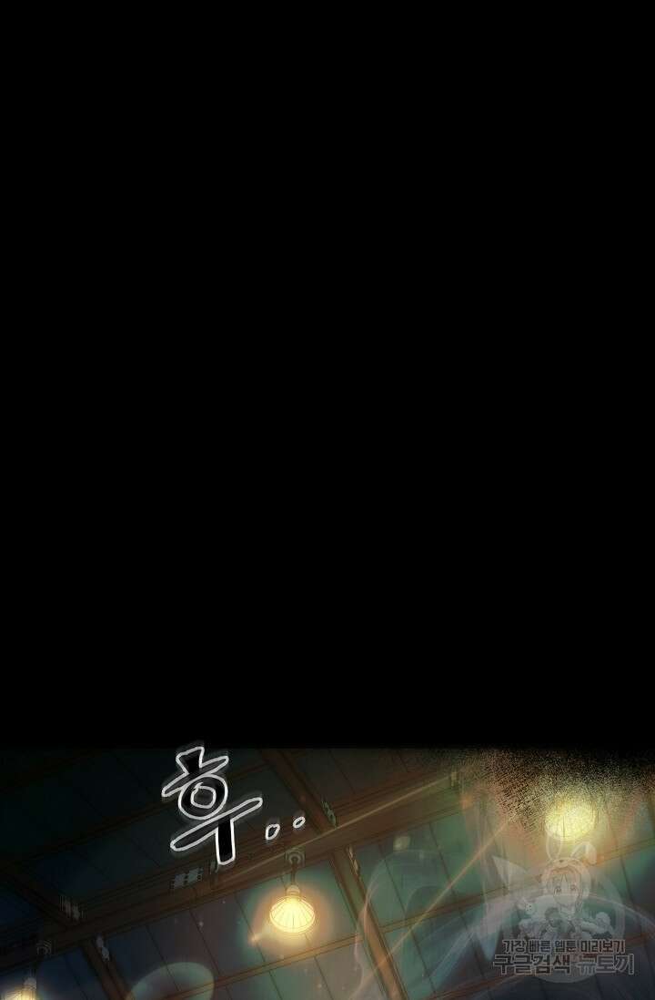 위시(WISH) 38화 129