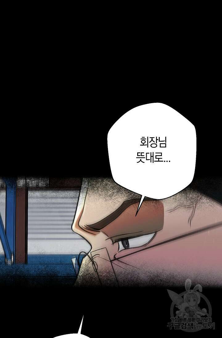 위시(WISH) 38화 133