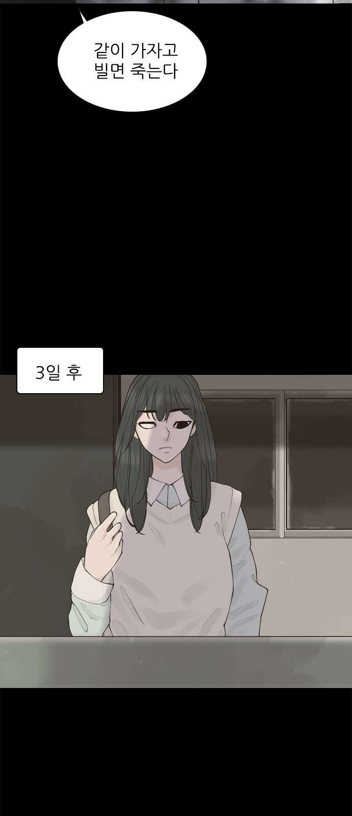 행성인간2: 행성의 10화 5