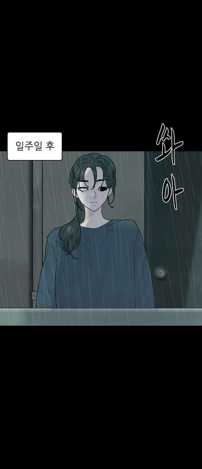 행성인간2: 행성의 10화 8