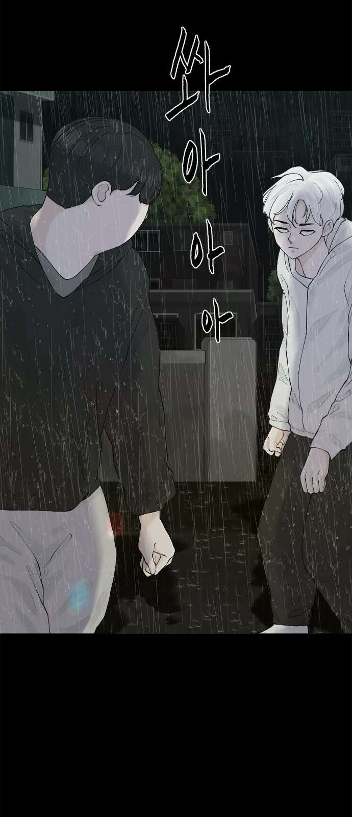 행성인간2: 행성의 10화 10