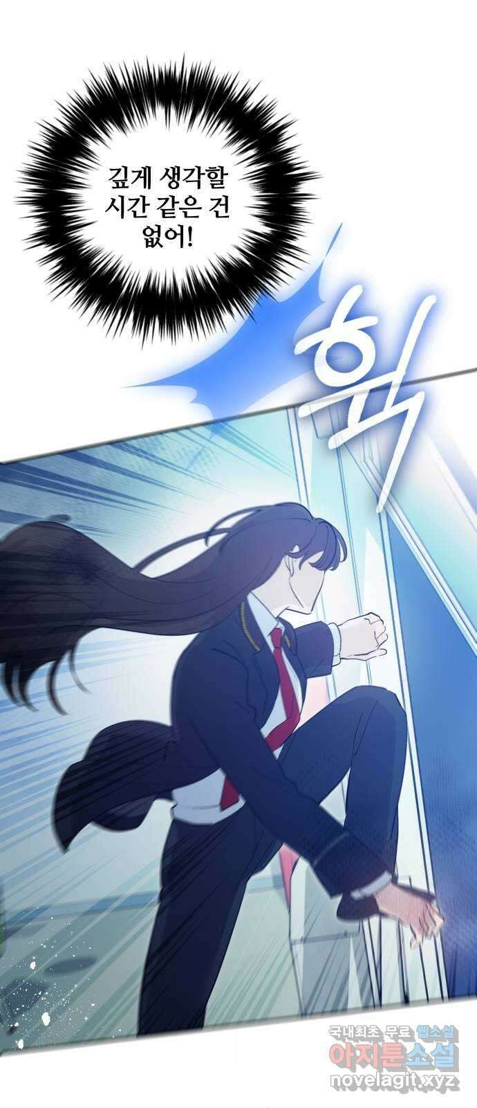 낙원의 이론 49화 1