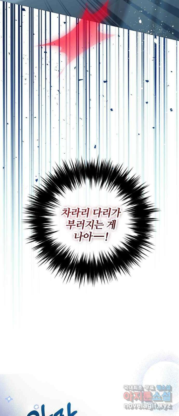 낙원의 이론 49화 3