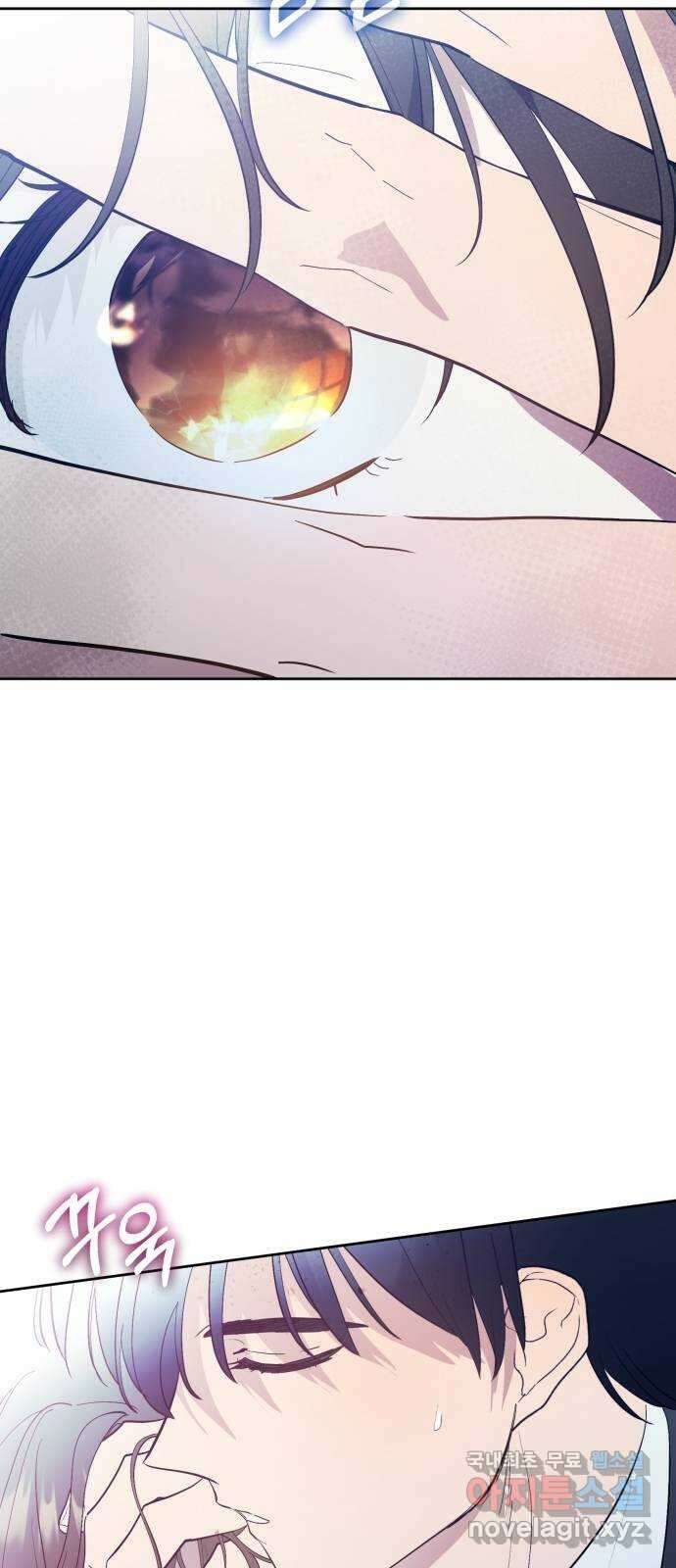 낙원의 이론 49화 11