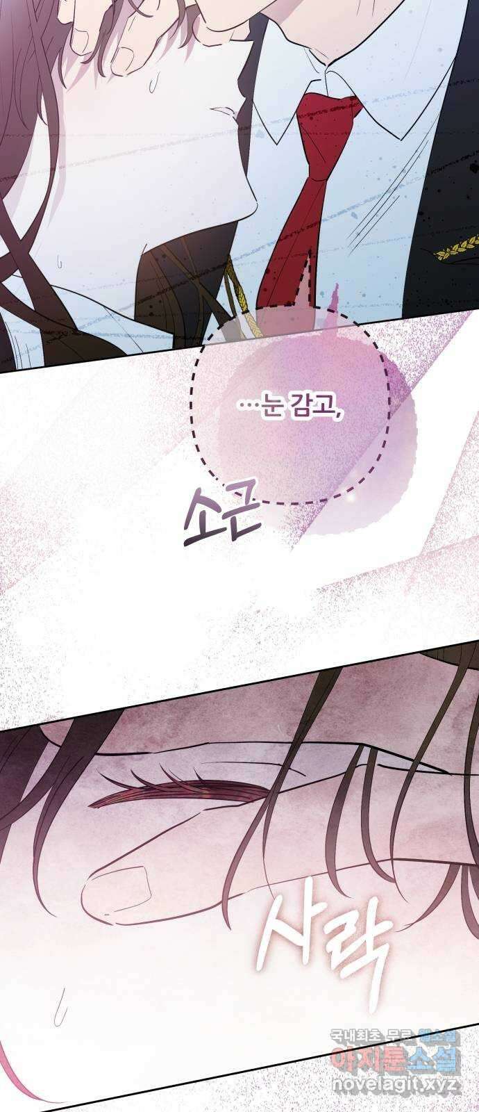 낙원의 이론 49화 12