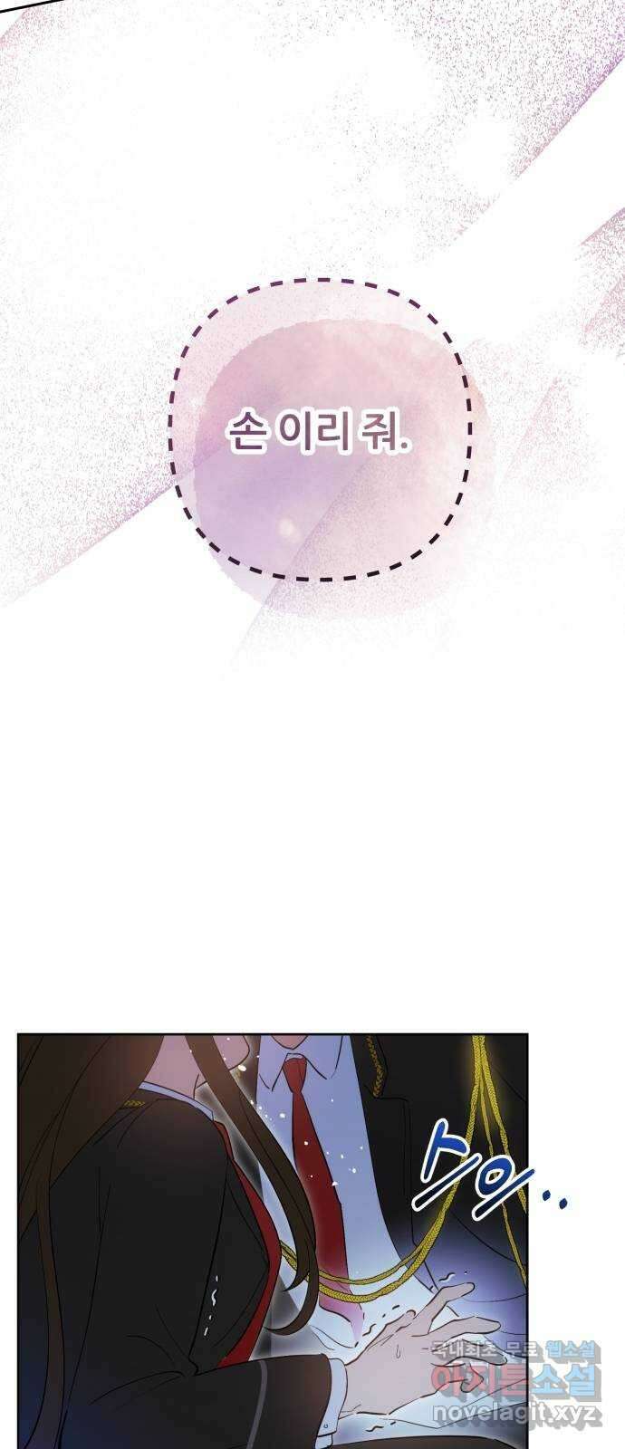 낙원의 이론 49화 13