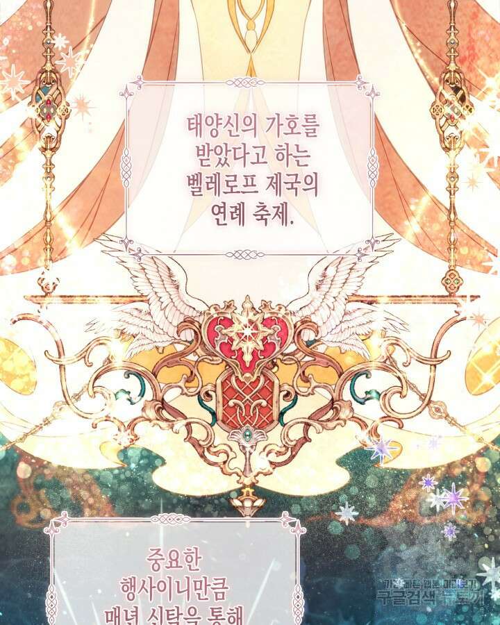 가짜를 위한 장소는 없다 2화 3