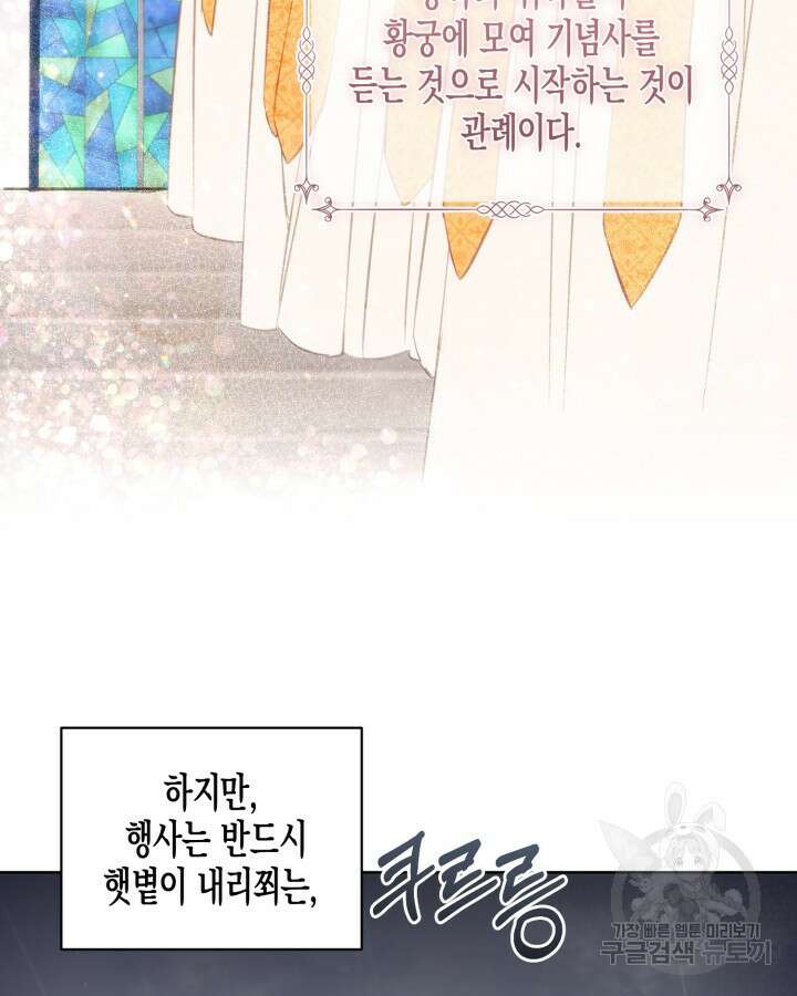 가짜를 위한 장소는 없다 2화 5