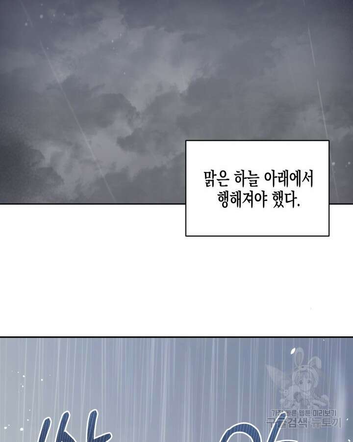 가짜를 위한 장소는 없다 2화 6