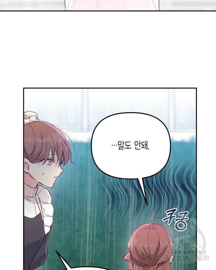 가짜를 위한 장소는 없다 2화 8