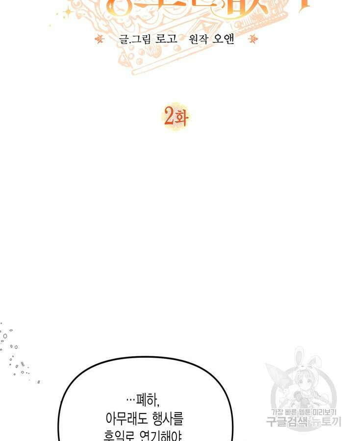 가짜를 위한 장소는 없다 2화 10