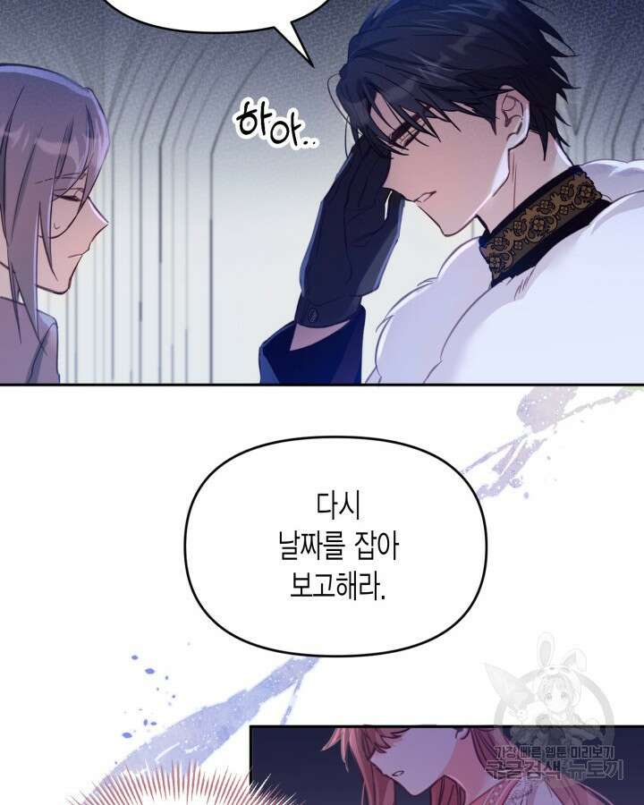 가짜를 위한 장소는 없다 2화 14