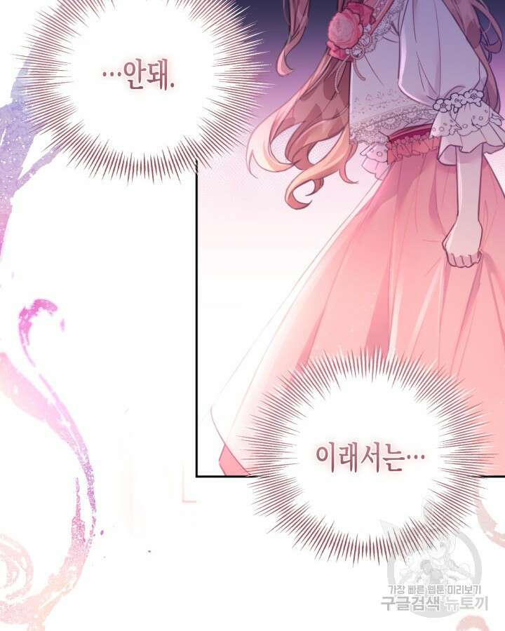 가짜를 위한 장소는 없다 2화 15