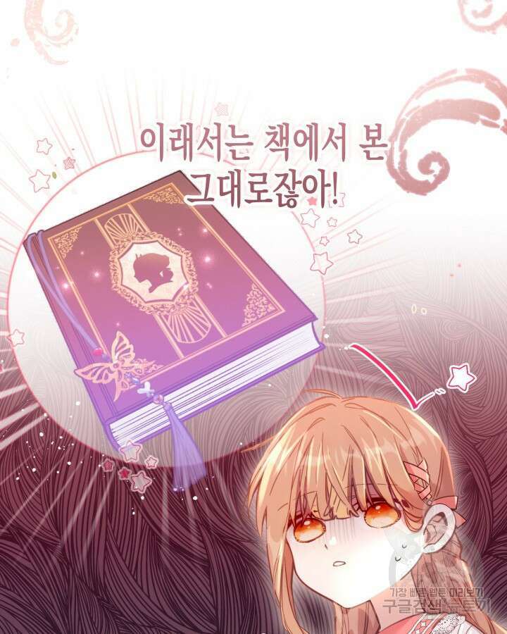 가짜를 위한 장소는 없다 2화 16