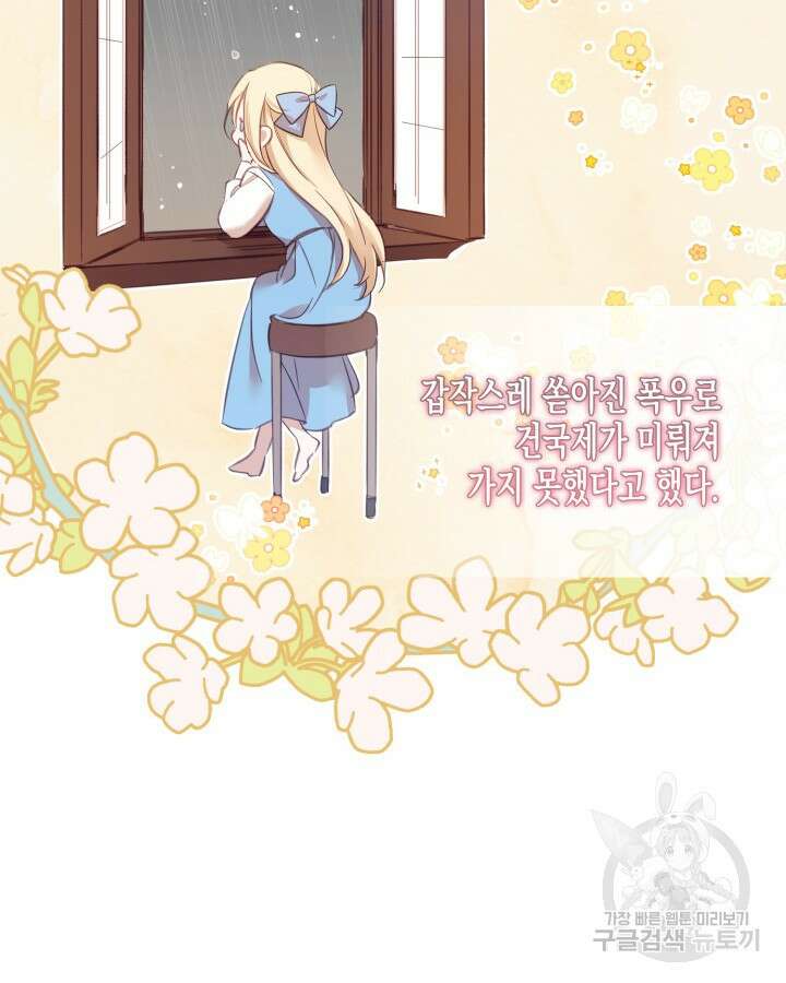 가짜를 위한 장소는 없다 2화 19