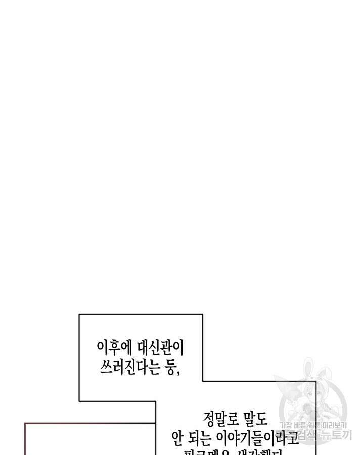 가짜를 위한 장소는 없다 2화 20