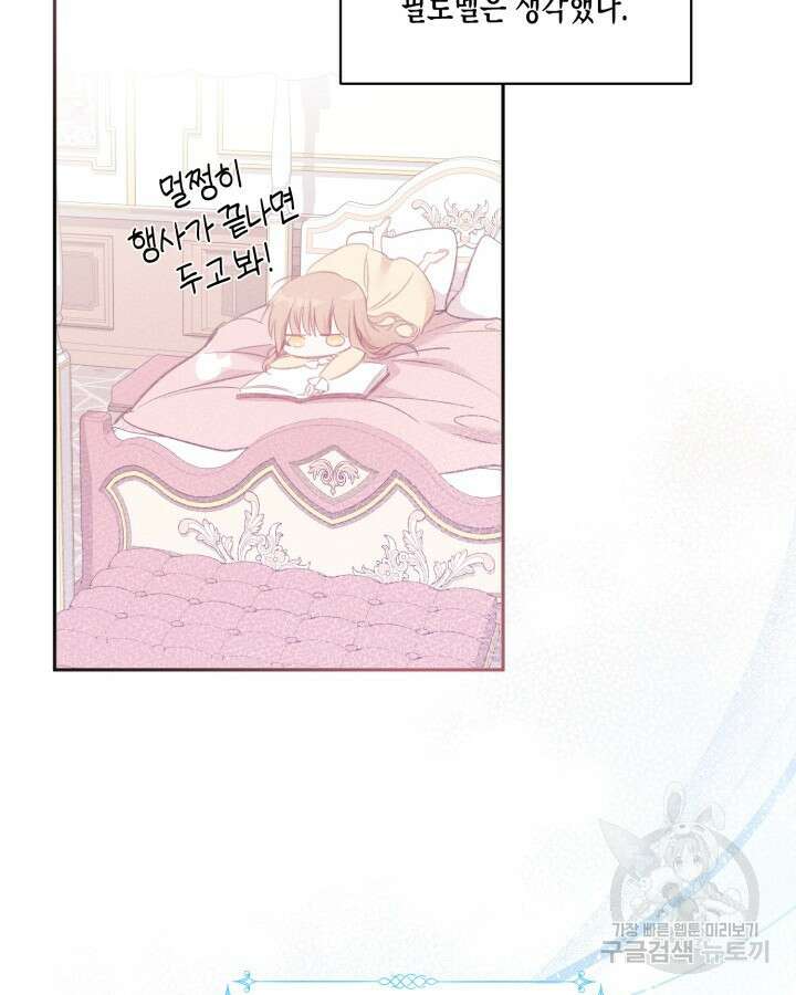 가짜를 위한 장소는 없다 2화 21