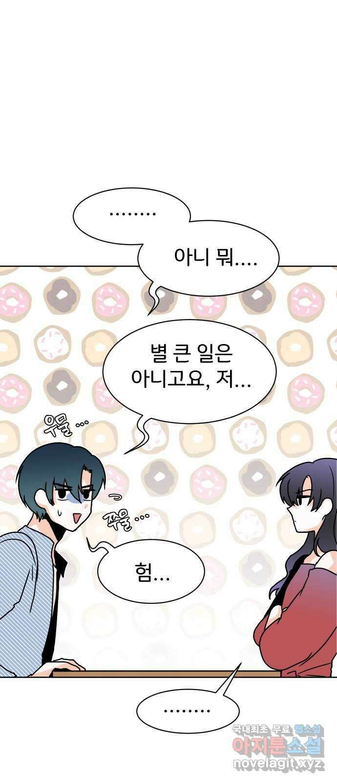 이 짝사랑은 억울하다! 36화 6
